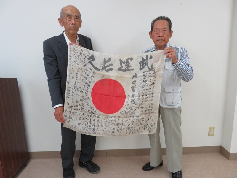 ご遺族に日章旗が返還